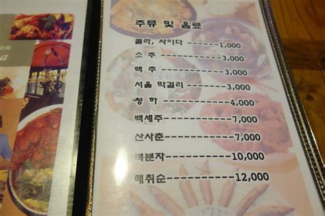 무교동낙지 종각역 이강순 실비집 본점 종로 지역 추천맛집 이강순실비집 후기