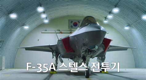 北이 두려워하는 F 35a에 L Sam 명중도軍 핵심무기 영상공개 연합뉴스