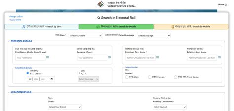 How To Find Your Electors Photo Identity Card Epic Number On Voter Id