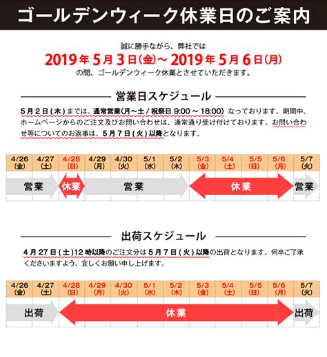 【お知らせ】ゴールデンウィーク休業日のご案内オンラインショップ