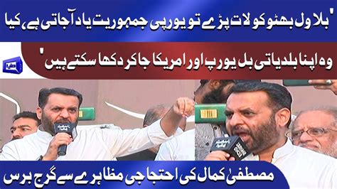 Karachi Chairman Psp Mustafa Kamal Aggressive Speech In Rally Dunya