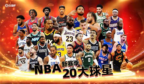 【吧友评选】🌟nba新赛季20大球星之no12：哈登 直播吧