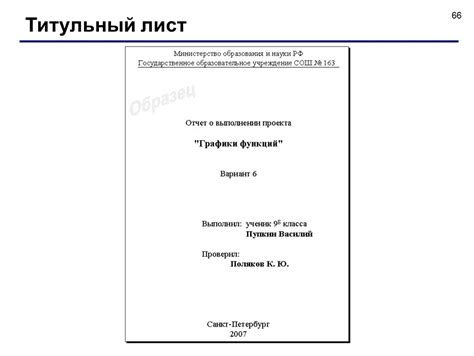 Титульный лист индивидуального проекта