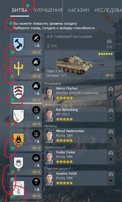 Все отряды горят зеленым - Комната отдыха - Enlisted