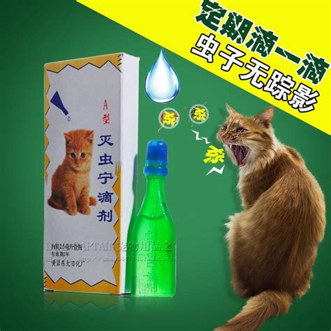 驱虫药灭虫宁滴剂25ml 狗猫除虱子跳蚤体外 高清图片，堆糖，美图壁纸兴趣社区