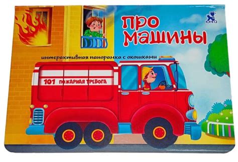 Про машины