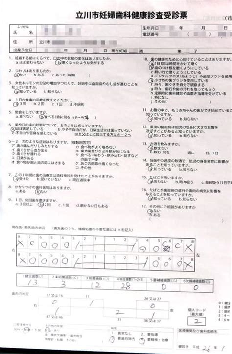 立川市妊婦歯科健診（無料）受付中｜ 小児矯正｜小児歯科 Jr立川駅にある近藤歯科クリニック｜口コミ評判