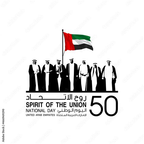 Translation 50 Uae National Day Spirit Of The Union Logo With 7 Arab