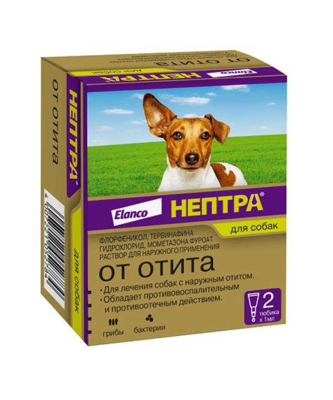 Капли ушные для собак Elanco Нептра от отита, 2 тюб. по 1 мл - купить с ...