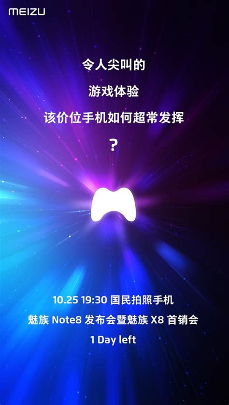 魅族x8玩王者榮耀到底卡不卡？官方請了百名大學生做測試 每日頭條