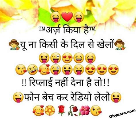 Funny Hindi Shayari On Friends Dasefit