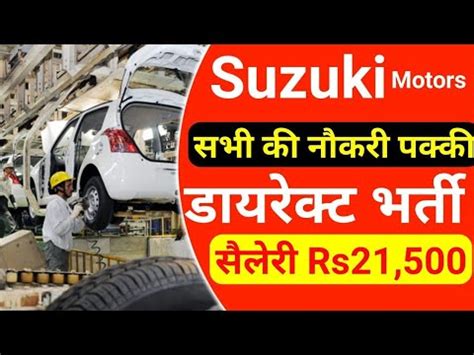 Suzuki Motor Iti Campus Placement 2024 Iti Campus Placement 2024