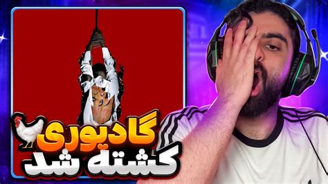 Chvrsi Red Flag Feat Sajad Shahi REACTION آلبوم دام ورژن