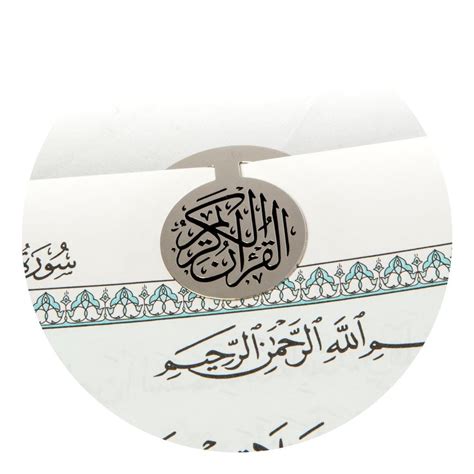 Quran Clip A Beautiful Quran Book Mark Islamic Goods Direct