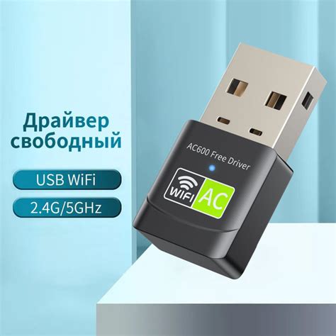 usb wifi адаптер для компьютера 5 ГГц / беспроводной usb 2.4 ГГц для ...