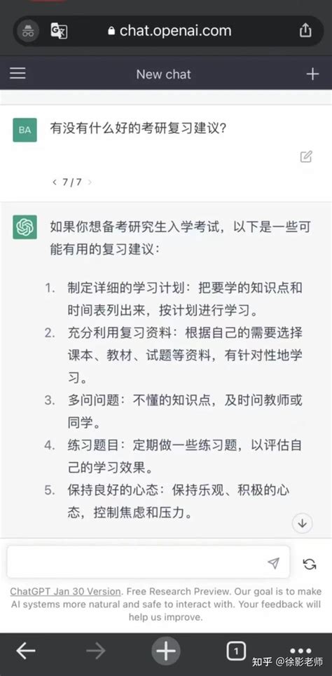 教育学圆桌 Chatgpt会取代教师吗？ 知乎