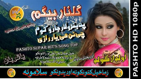 Gulnar Begum Ii Pashto Filmi Song Ii Pa Barnow Lar Jarow Ka Homa Ii Hd