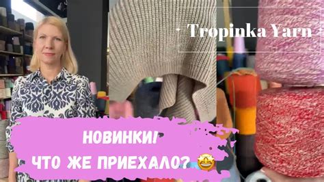 Новинки! Что же приехало? 🤩 - YouTube
