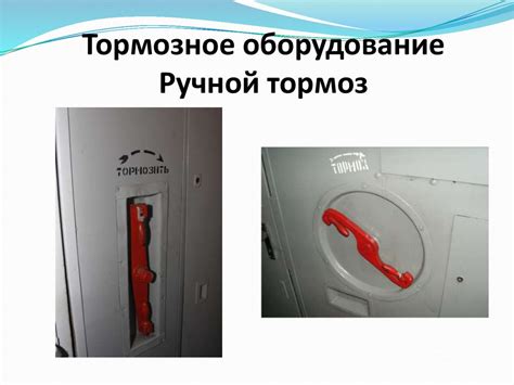 Тормозная система пассажирских вагонов - презентация онлайн