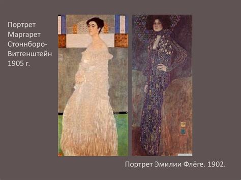 Живопись модерна - презентация онлайн