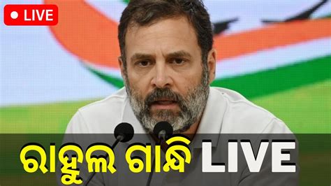 Rahul Gandhi Press Conference Live Rahul Gandhi