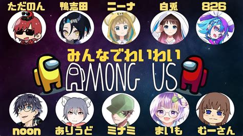 【among Us】みんなでわいわいamongus 新役職【近アモ】 Youtube