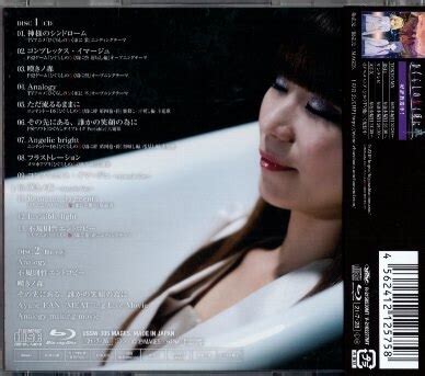 Mages Anime Cd Ayane Limited Edition Analogy Ayane Higurashi Song