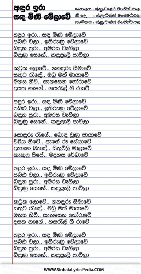 Andura Ira Sanda Nidi Welawe Sinhala Lyricspedia Flickr