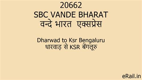 20662 SBC VANDE BHARAT Train Route