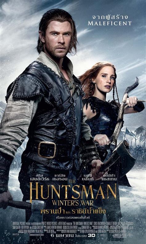 Image Gallery For The Huntsman Winter S War Filmaffinity