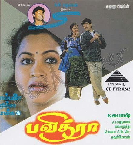 Pavithra 1994