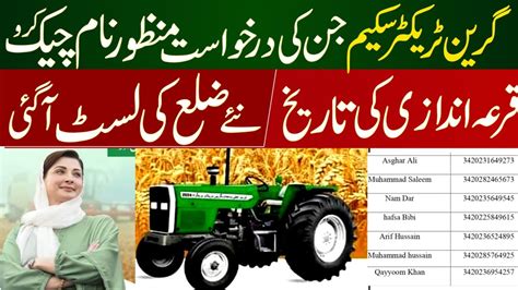 Green Tractor Scheme Application Check Kro List Check Online Apply