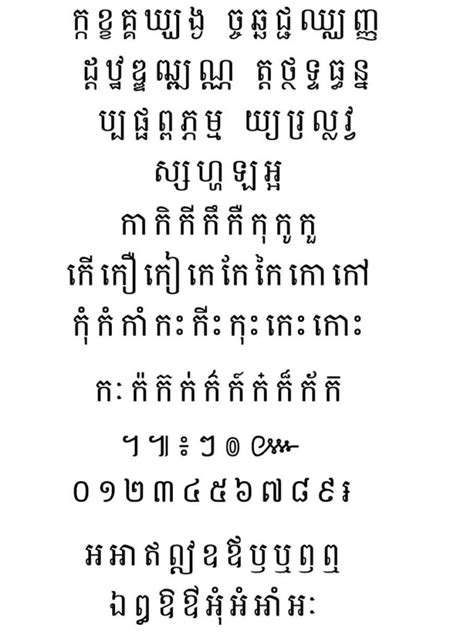 Font Khmer Os Battambang Khmer Soft