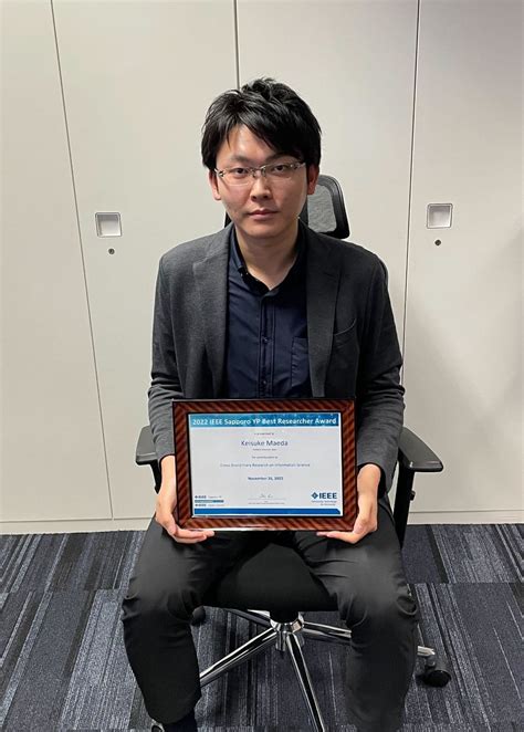 当研究室 前田圭介特任助教が，2022 Ieee Sapporo Young Professionals Best Researcher