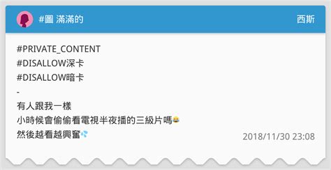 圖 滿滿的 西斯板 Dcard