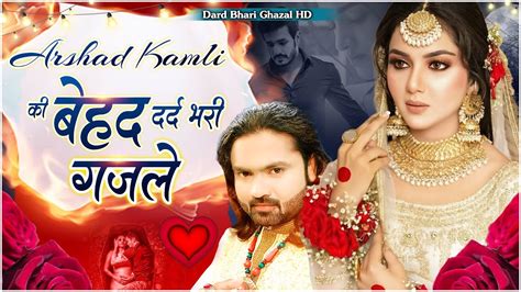 Arshad Kamli Nonstop Hit Gazal Dard Bhari