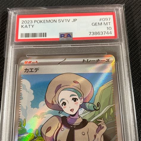 Psa10 ポケモンカード カエデ Sr Pokemon Sar Vstar｜paypayフリマ