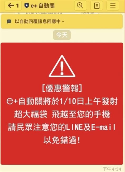 不僅六福村！多家業者蹭國家級警報熱度 跟風發「優惠警報」被罵爆 好房網news