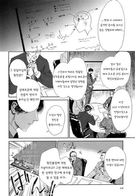 Enzou Drugless Sex Kr Page 3 Of 6 Myreadingmanga