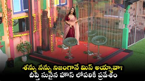 Deepthi Sunaina Bigg Boss 5 Entry Shanmukh Jaswanth And Deepthi