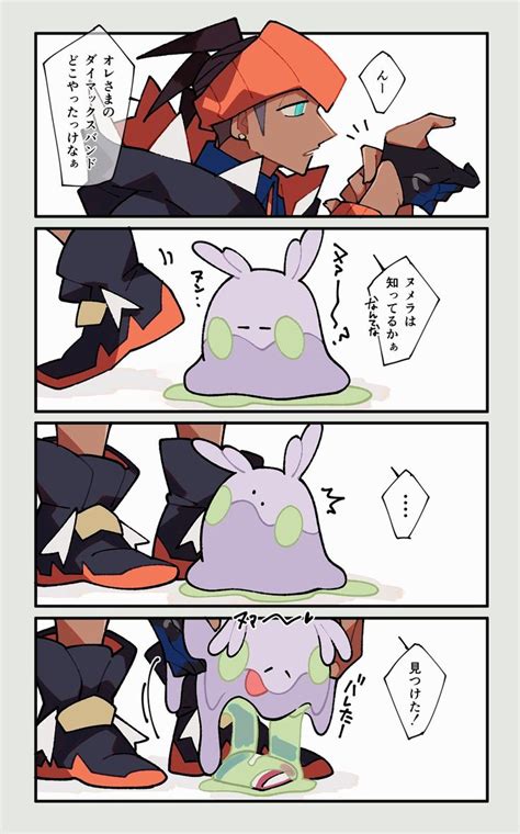 茂田家🥖 On X ポケモン漫画 ポケモン かわいい ポケモン 面白い