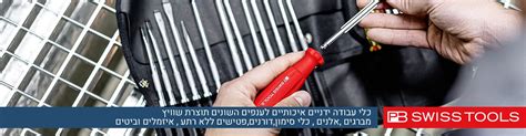 שורץ כלי עבודה | כלי עבודה מקצועיים ואיכותיים | שורץ כלי עבודה
