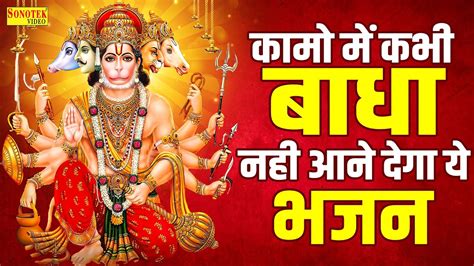 Nonstop Hanuman Ji Ke Bhajan