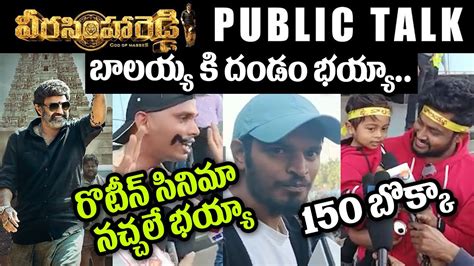 LIVE Veera Simha Reddy Public Review Veera Simha Reddy Public Talk