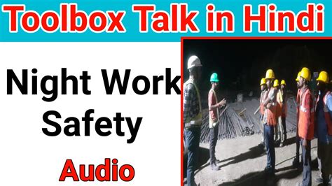 Night Work Safety Toolbox Talk In Hindi How To Conduct Toolbox Talk