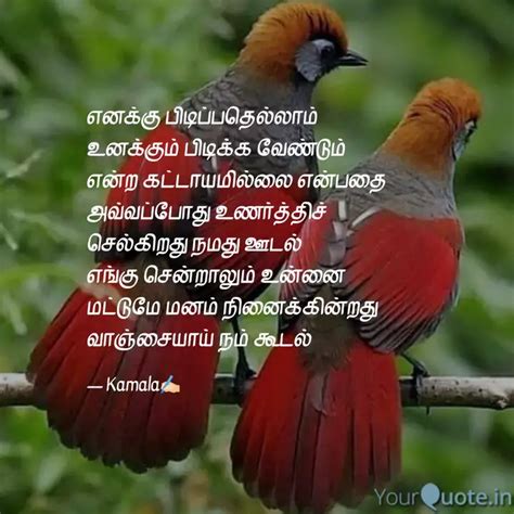 எனக்கு பிடிப்பதெல்லாம் உன Quotes And Writings By கவிதை காதலி Kamal