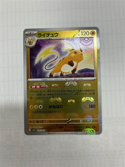 Yahooオークション ポケモンカード 151 マスターボール柄ミラー ラ