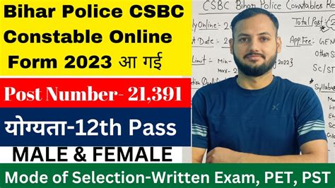 Bihar Police New Bharti 2023 आ गई Bihar police 20391 Post New Vacancy