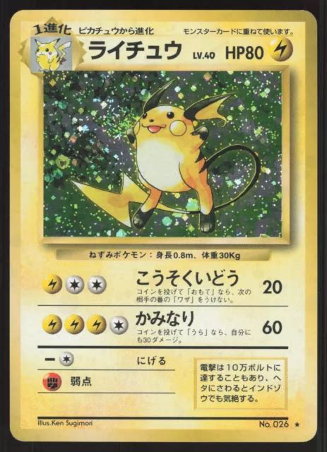 POKÉMON JAPONAIS RAICHU Holo Rare Base Set No 026 LÉGÈREMENT JOUÉ 3