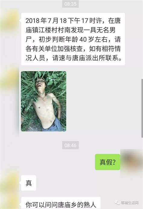 扩散！这个地方发现一具无名男尸，警方急寻家属认领！